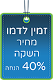 מחיר השקה 2022-0030